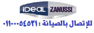 صيانة زانوسي