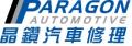 Paragon Automotive