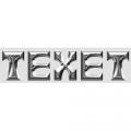 Texet Sales Ltd