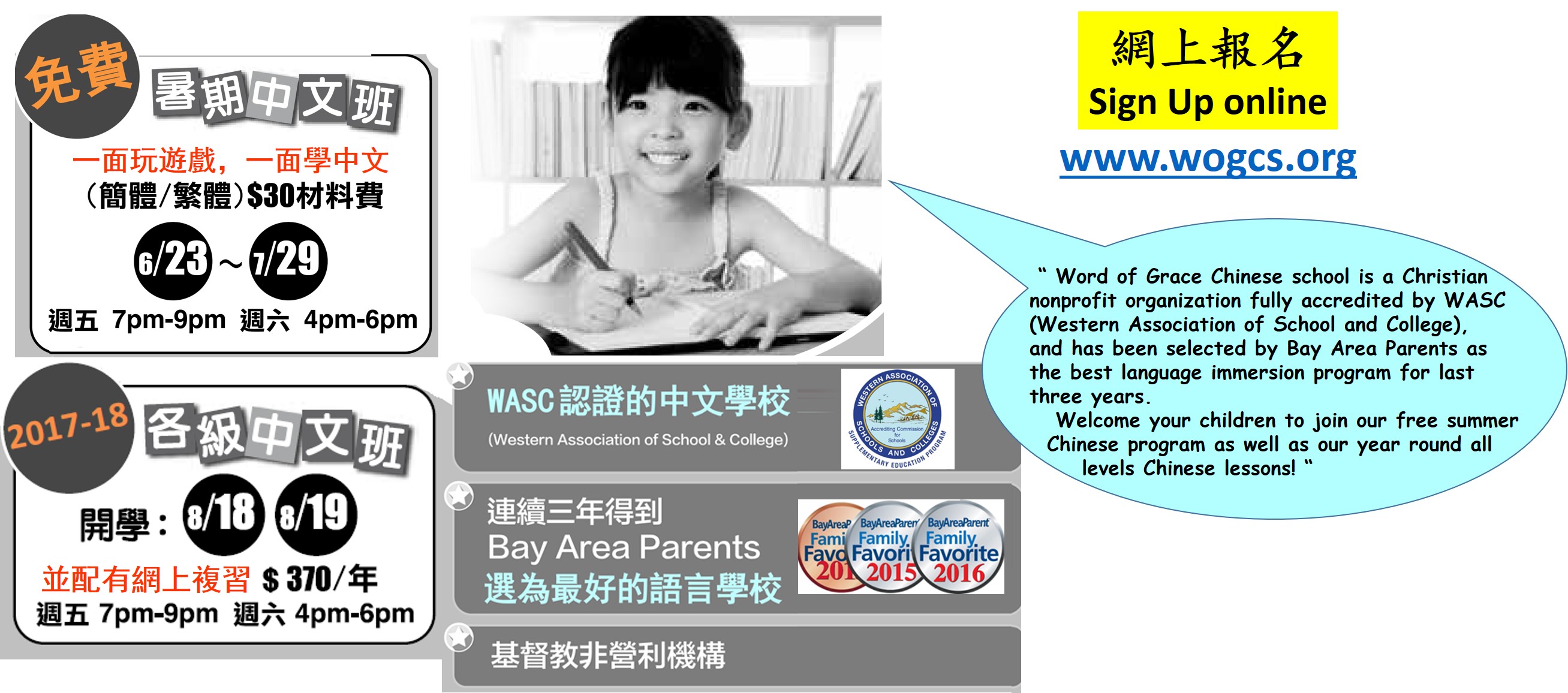 Word of Grace Chinese School