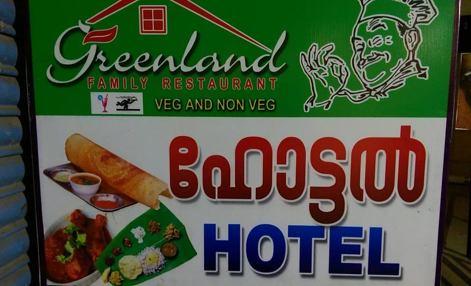 Greenland Family Restaurant