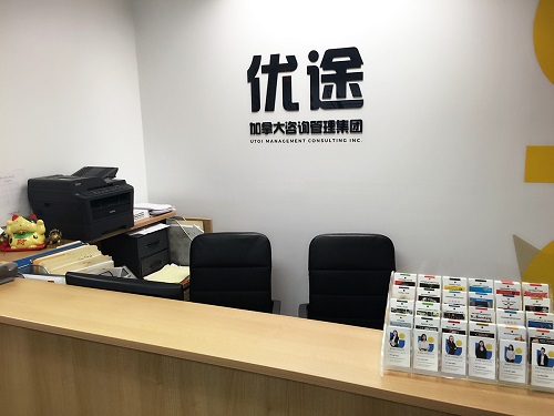 优途加拿大 UOCANADA